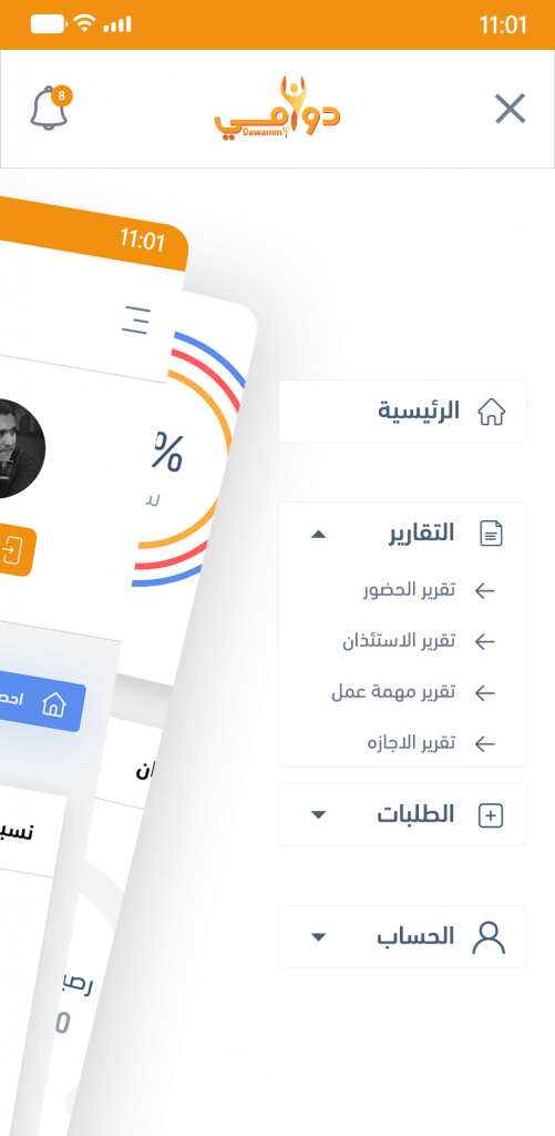 dawammy Mobile App Exploration