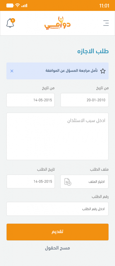 dawammy Mobile App Exploration