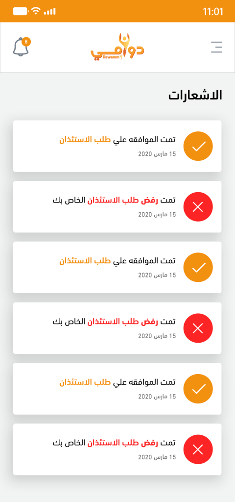 dawammy Mobile App Exploration