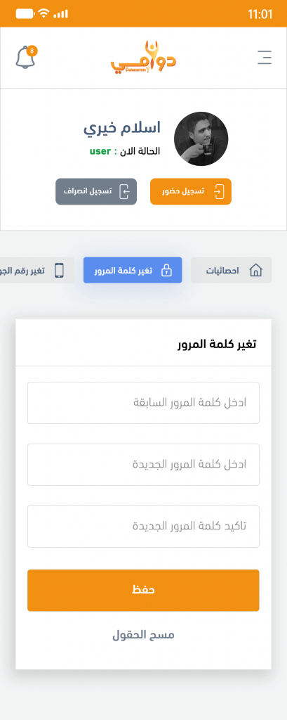 dawammy Mobile App Exploration