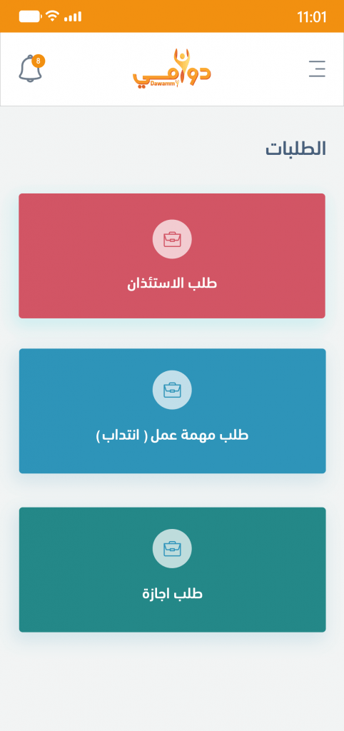 dawammy Mobile App Exploration
