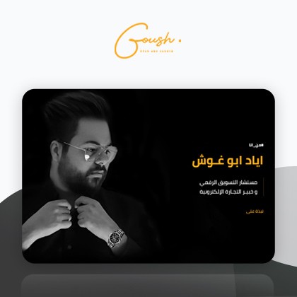 Eyad Abu Ghoush