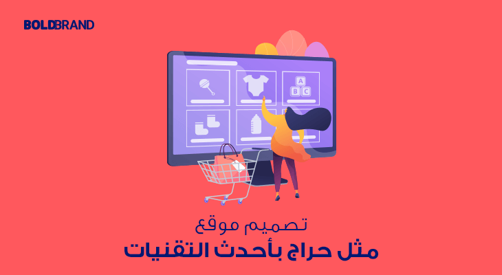 تصميم موقع مثل حراج بأحدث التقنيات