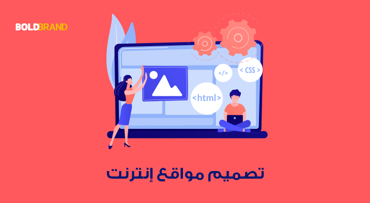 تصميم مواقع إنترنت في مصر 2023